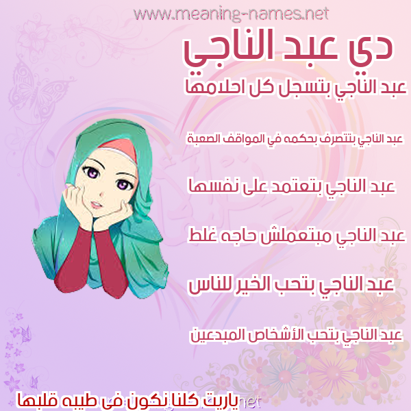 صور اسماء بنات وصفاتهم